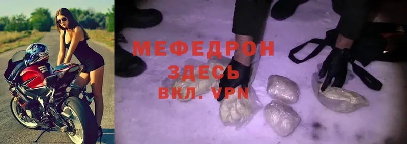 наркотики  Нижний Ломов  МЕФ mephedrone 